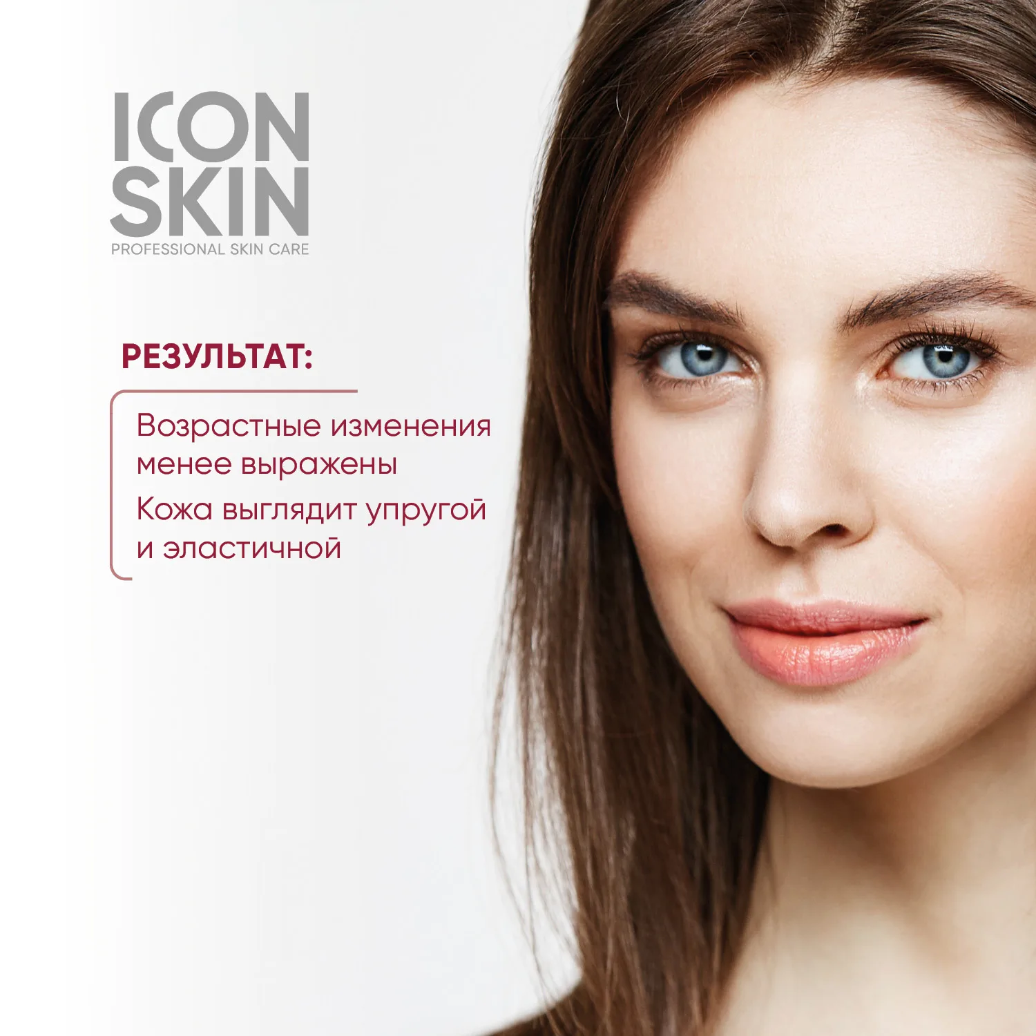 ICON SKIN Лимфодренажный тоник для лица от отеков. С охлаждающим эффектом. Все типы