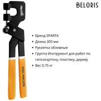 Просекатель для металлического профиля#1