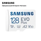 Карта памяти microSD Samsung EVO Plus 128 ГБ (MB-MC128KARU)