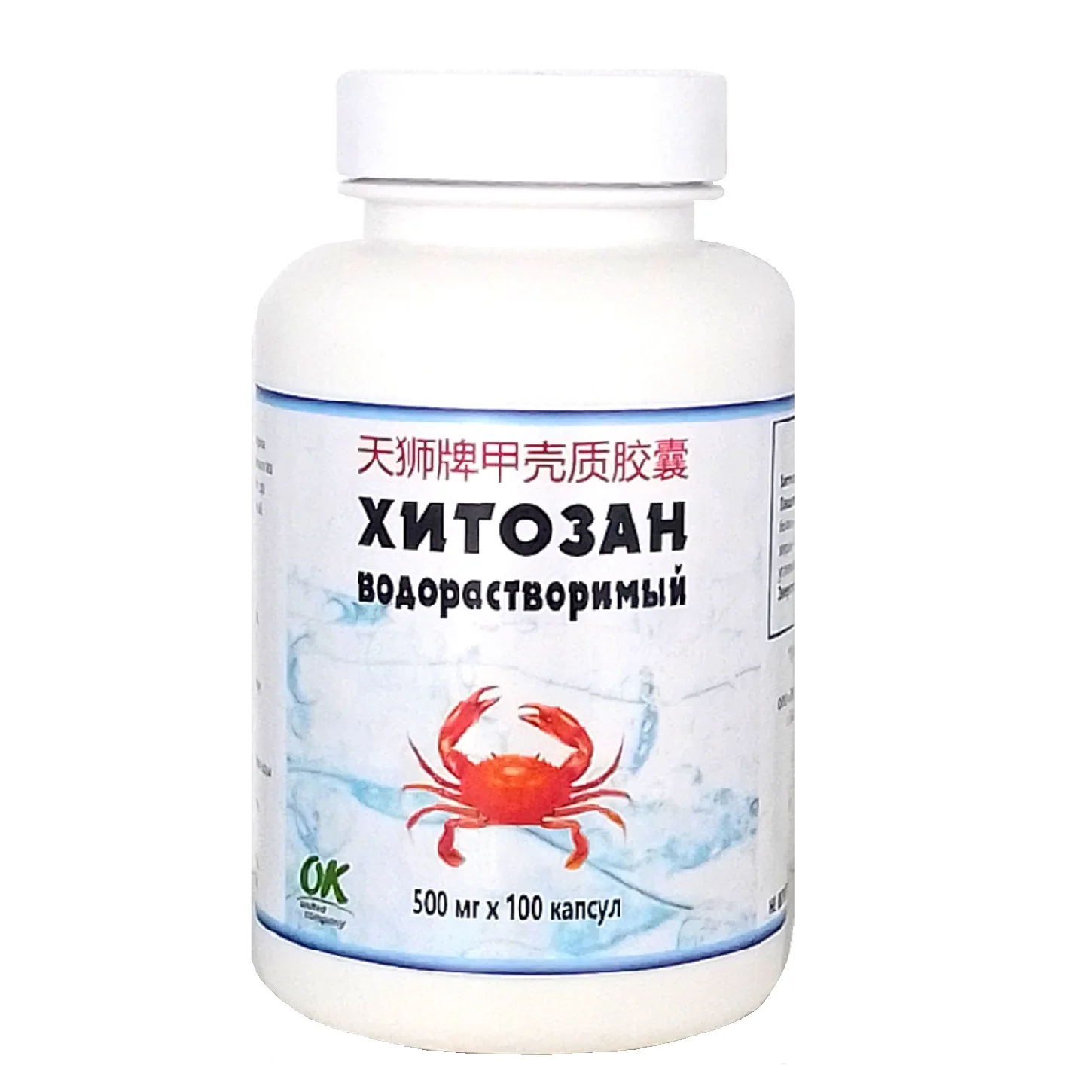 Хитозан жидкий. Хитозан краб 60 капсул. Хитозан 250 мг 60 капсул. Хитозан 450 мг 60. Хитозан 500мг №100.