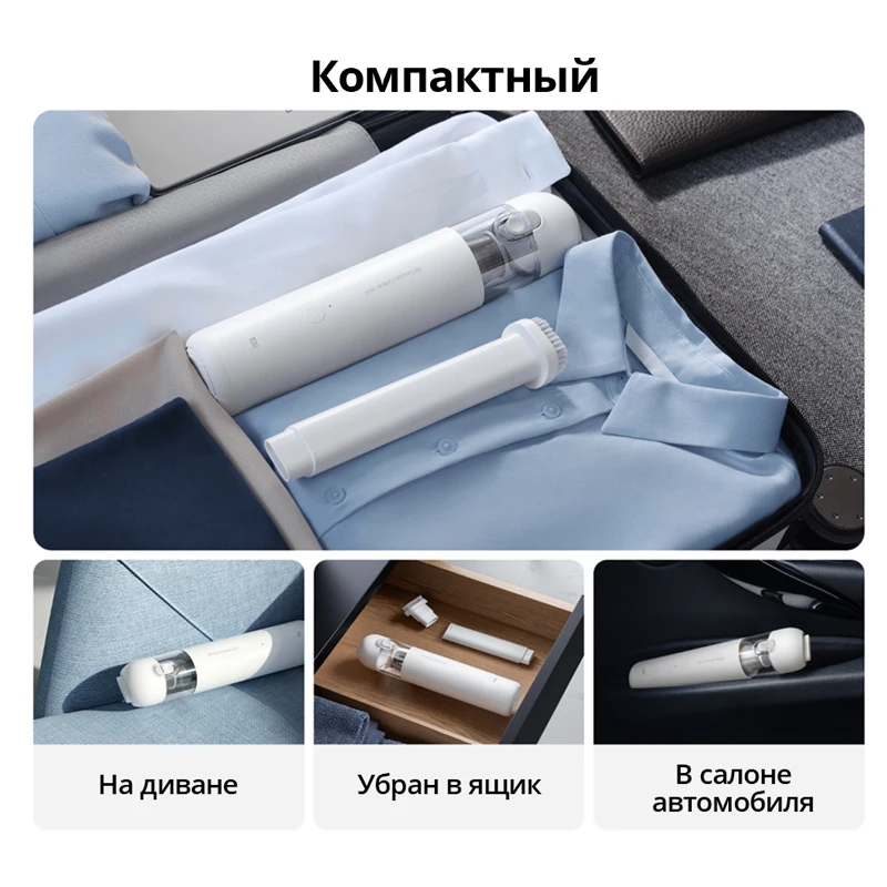 Портативный мини-пылесос Xiaomi Mi Vacuum Cleaner Mini (Российская официальная гарантия) |