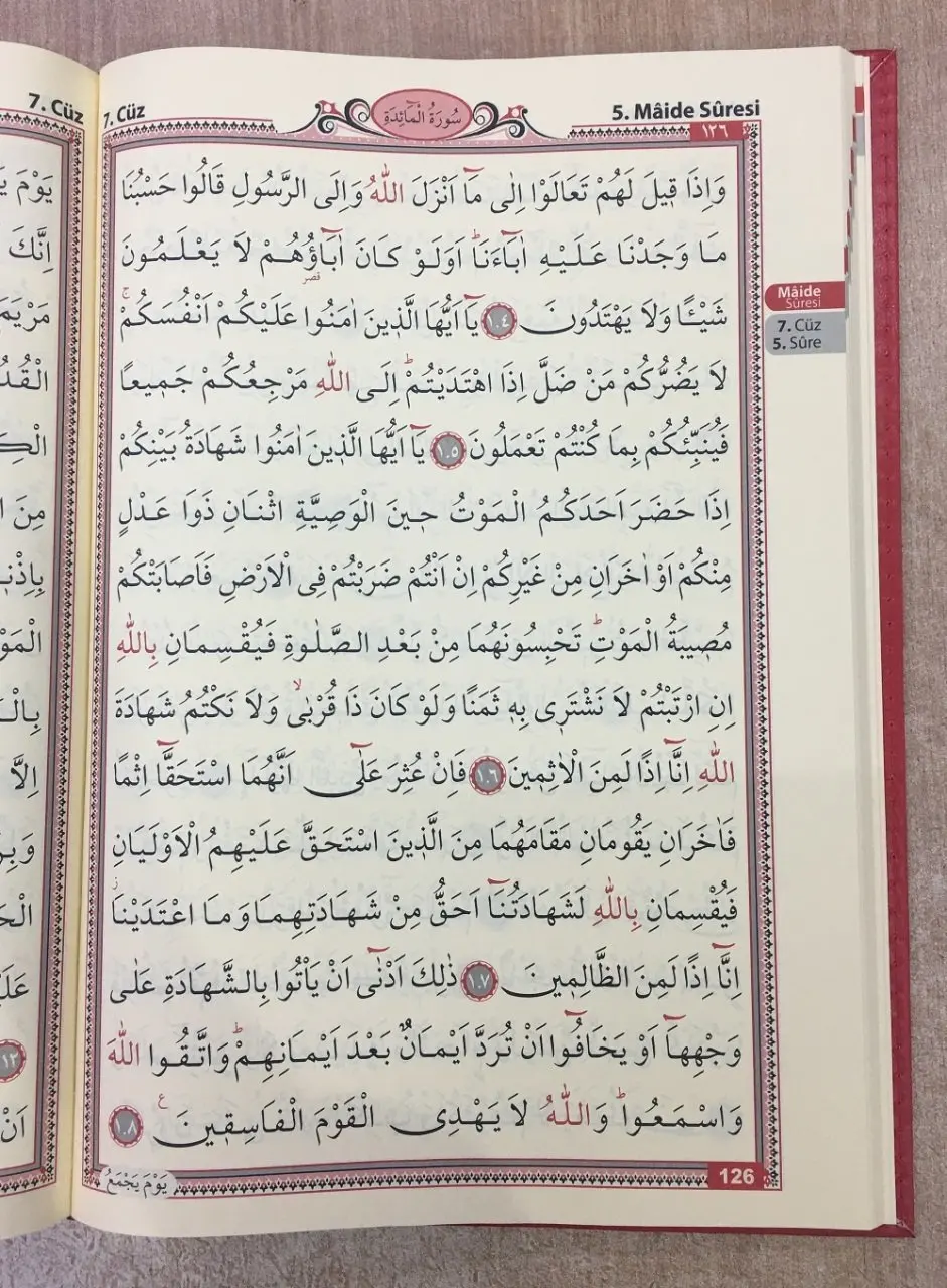 направь меня на верный путь о аллах. 28 джуз корана. дуа благодарность аллаху. путешествие по корану. шейх мухаммад садык мухаммад юсуф книги.