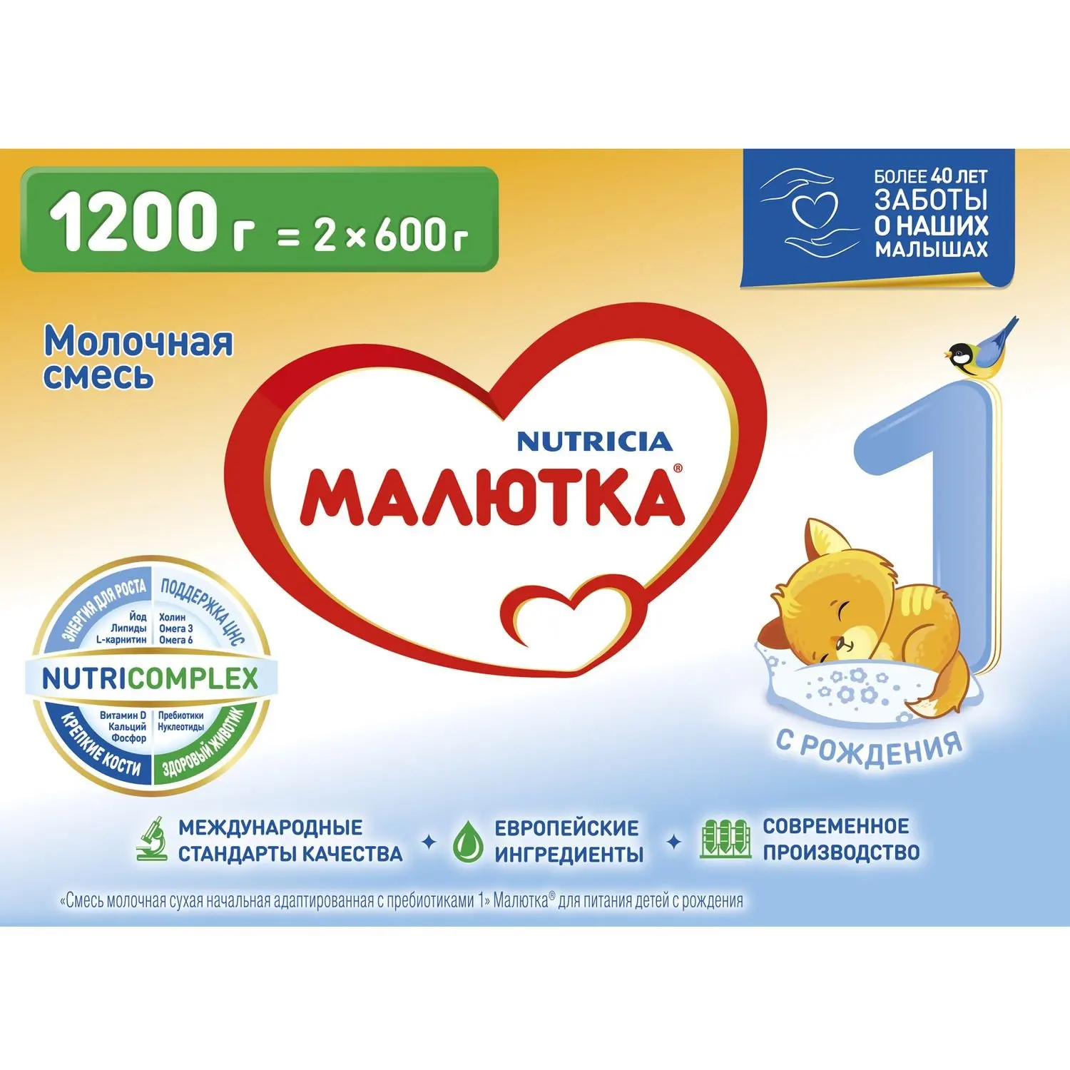 Смесь молочная Малютка 1 сухая 1200 г с 0 месяцев | Мать и ребенок