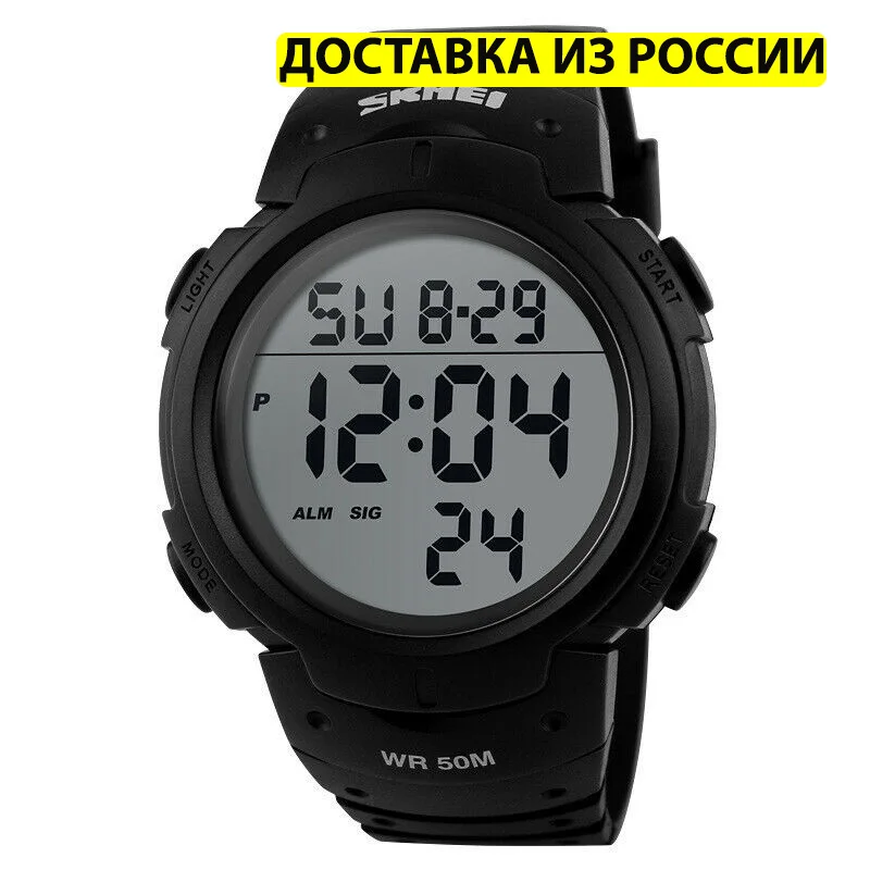 Спортивные часы Skmei 1068 Скмей Часы с секундомером будильником Водонепроницаемые