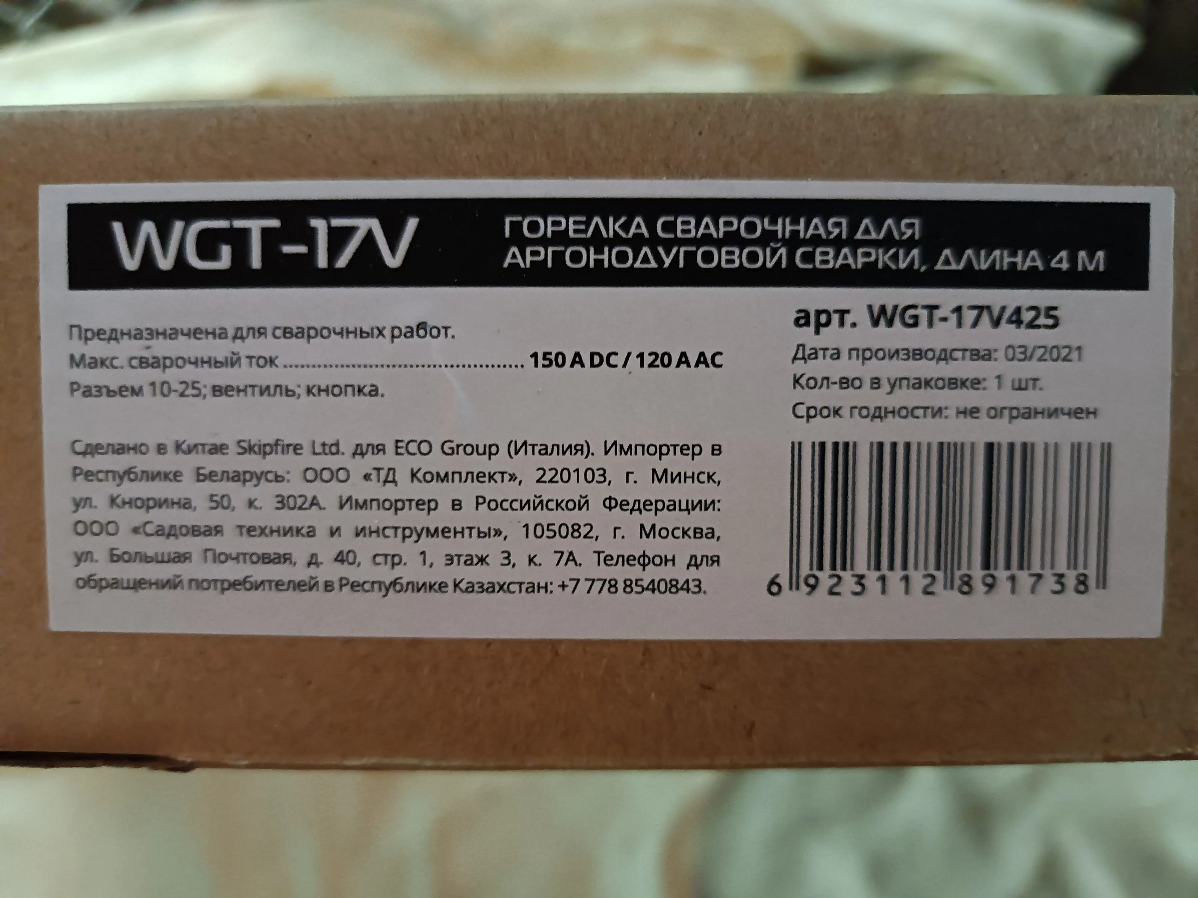 Welding torch Tig wgt-17v 4 m 150A connector 10-25 valve Solaris | Инструменты