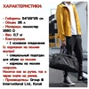 Изображение товара 3