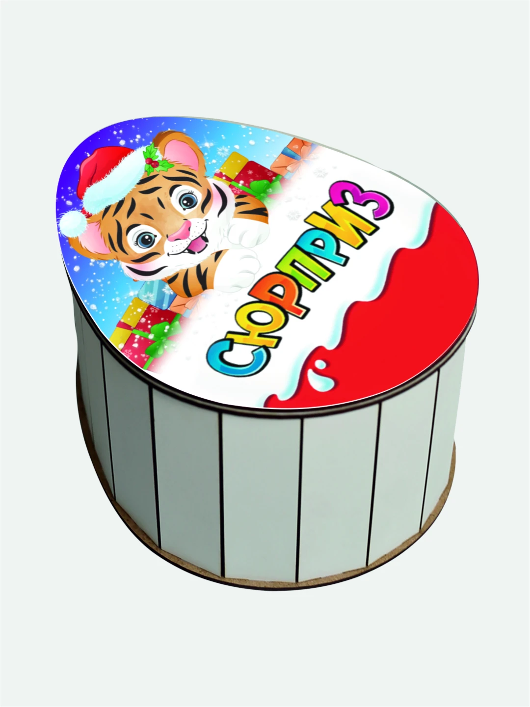 Коробка в форме яйца Киндер Сюрприз Тигренок новый год 2022 | Дом и сад