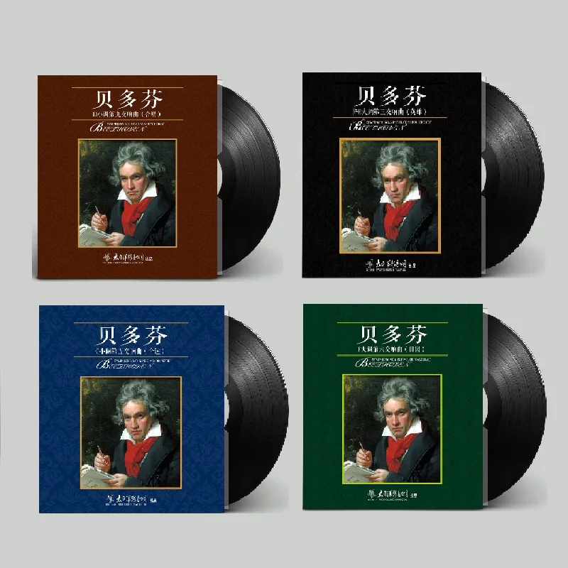 New Genuine 33 RPM 12 inch 30cm Vinyl Records LP Disc Classical Music Beethoven Play In Phonograph Gramophone