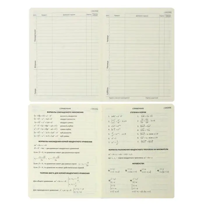 Дневник универсальный для 1-11 классов I am Busy интегральная обложка из