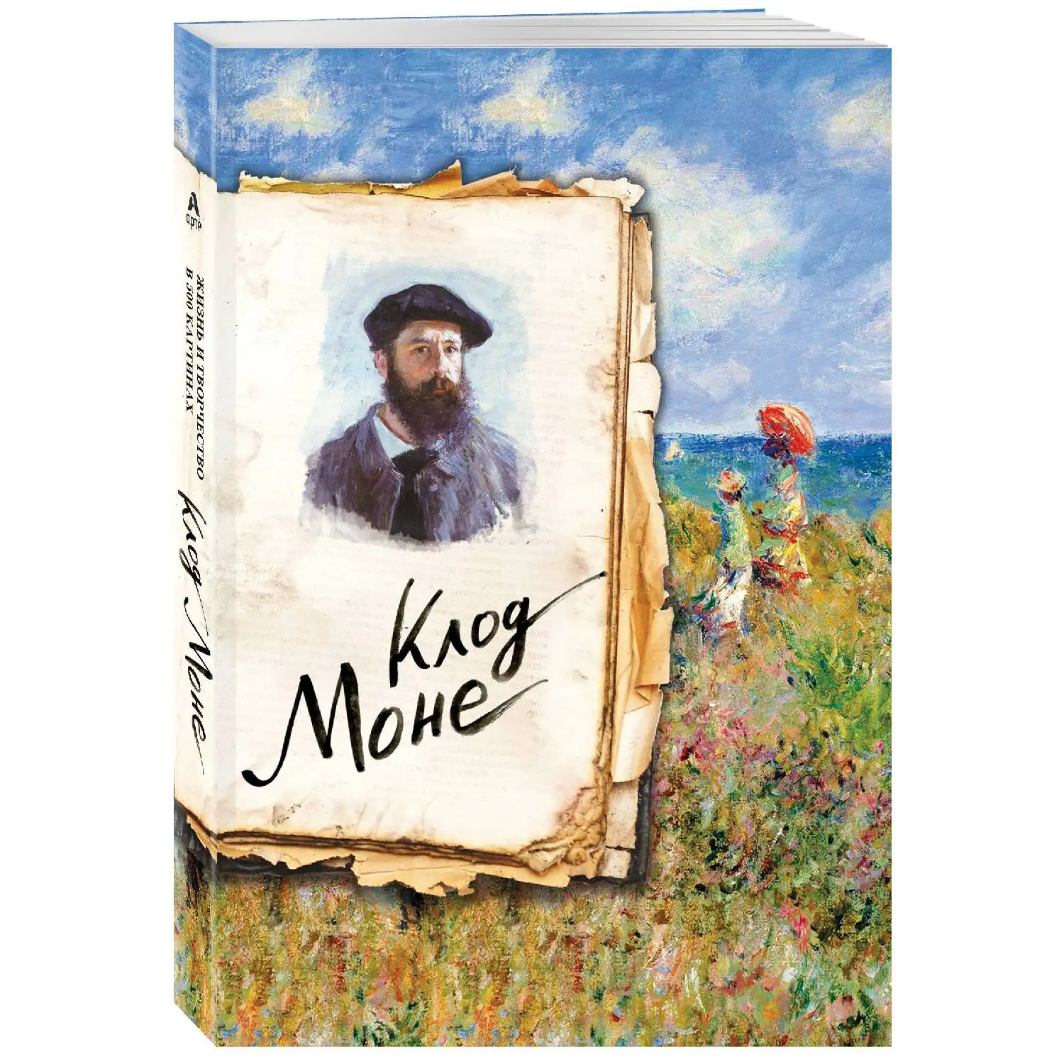Кулинарная Книга Моне Купить