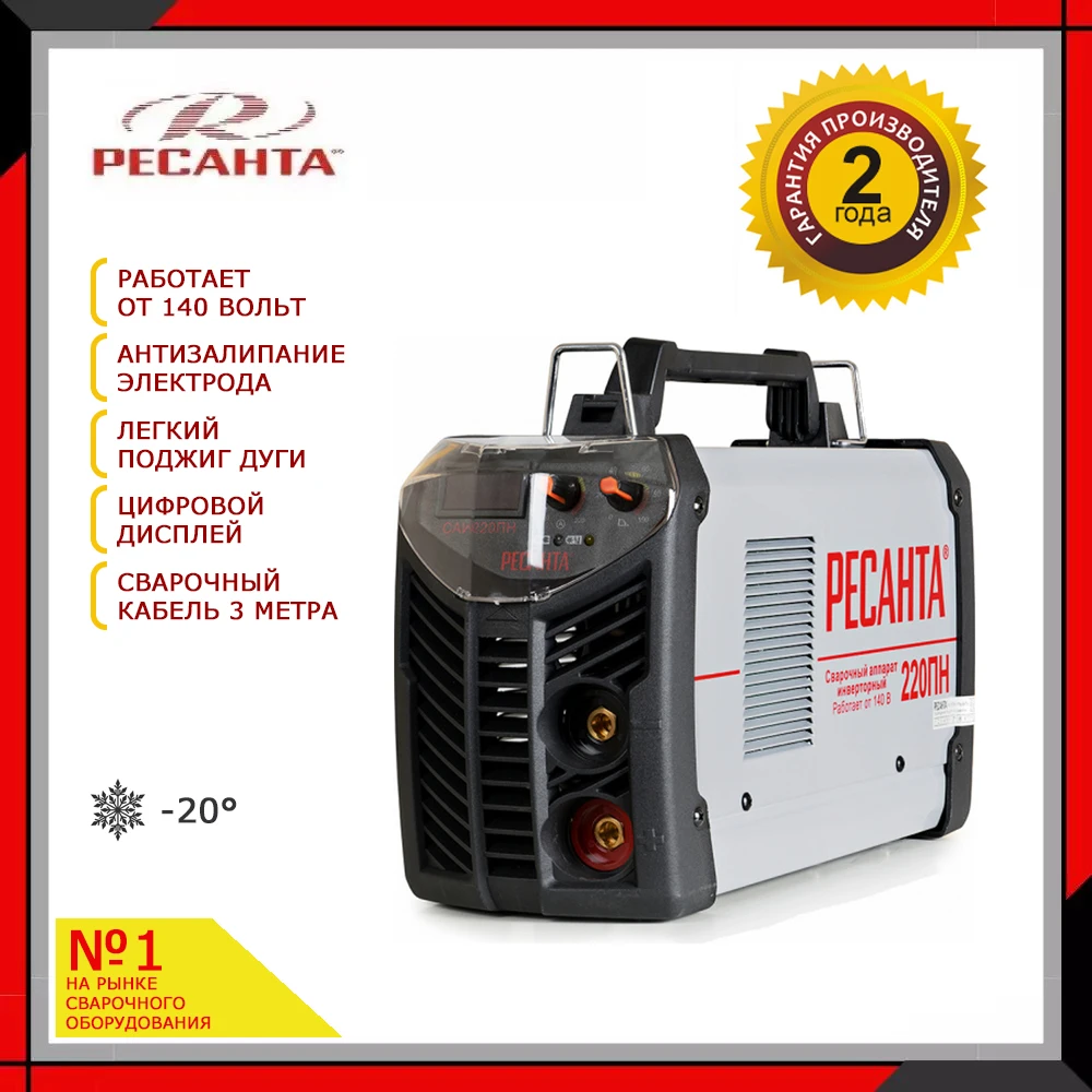 Инвертор сварочный аппарат Ресанта SAI 220PN|inverter welding machine|inverter weldingwelding machine |