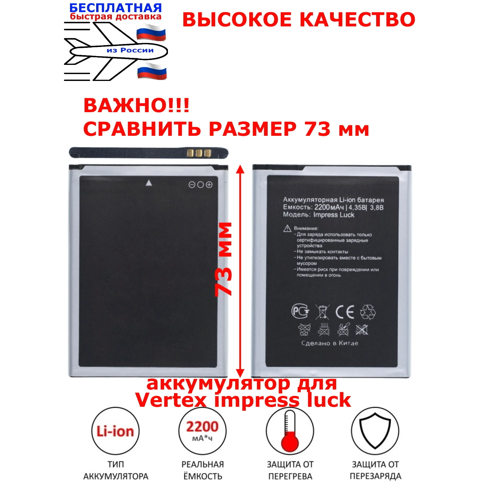 Battery for Inoi 2 Lite 2019 2021 vertex impress luck | Mobile Phone Batteries