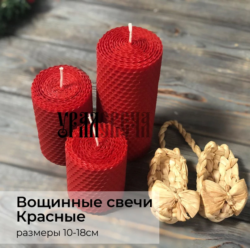 Где Купить Свечи Восковые В Уфе