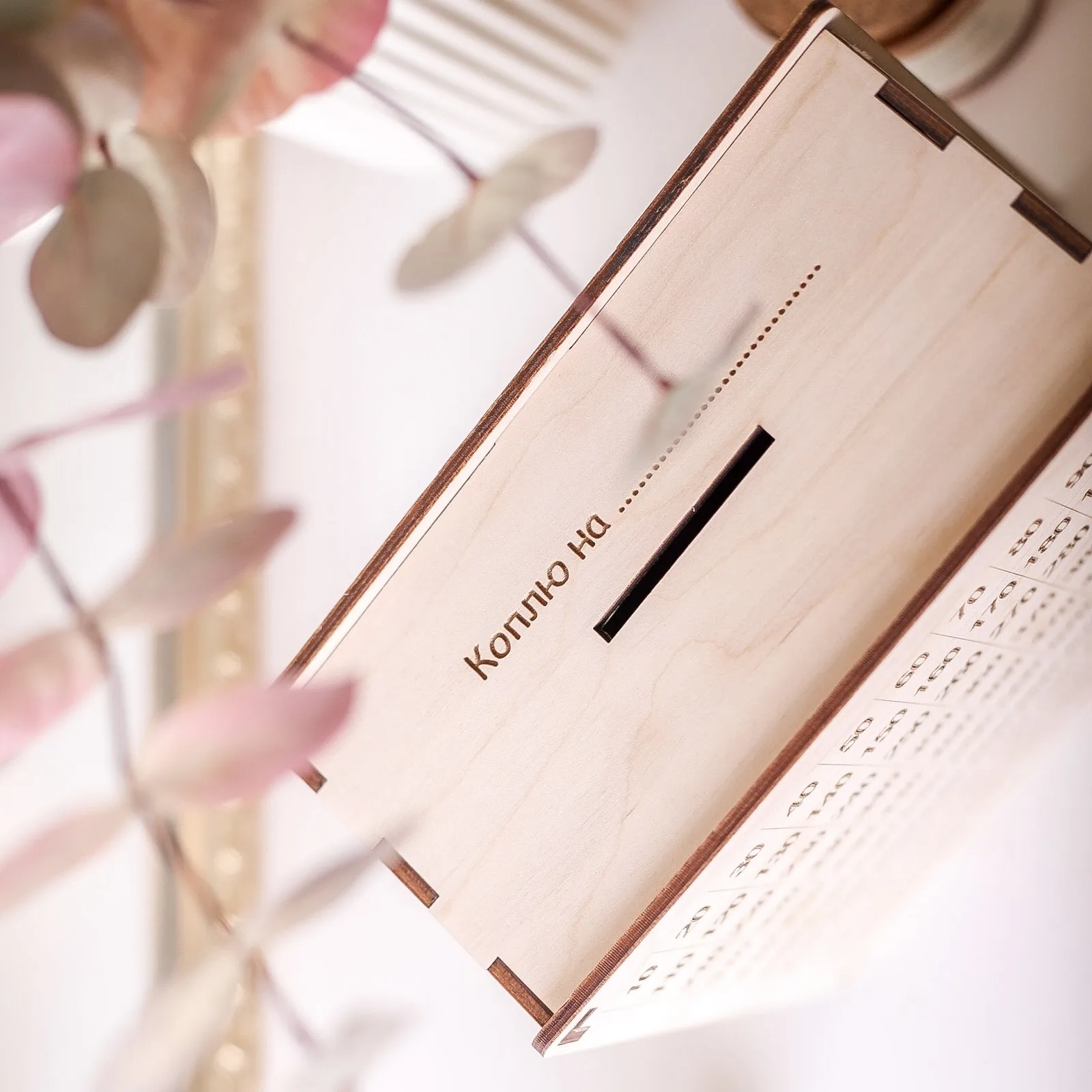 Копилка от 10 до 1000 копилка из тик тока деревянная фанеры tik tok 100 дней Маленькая |