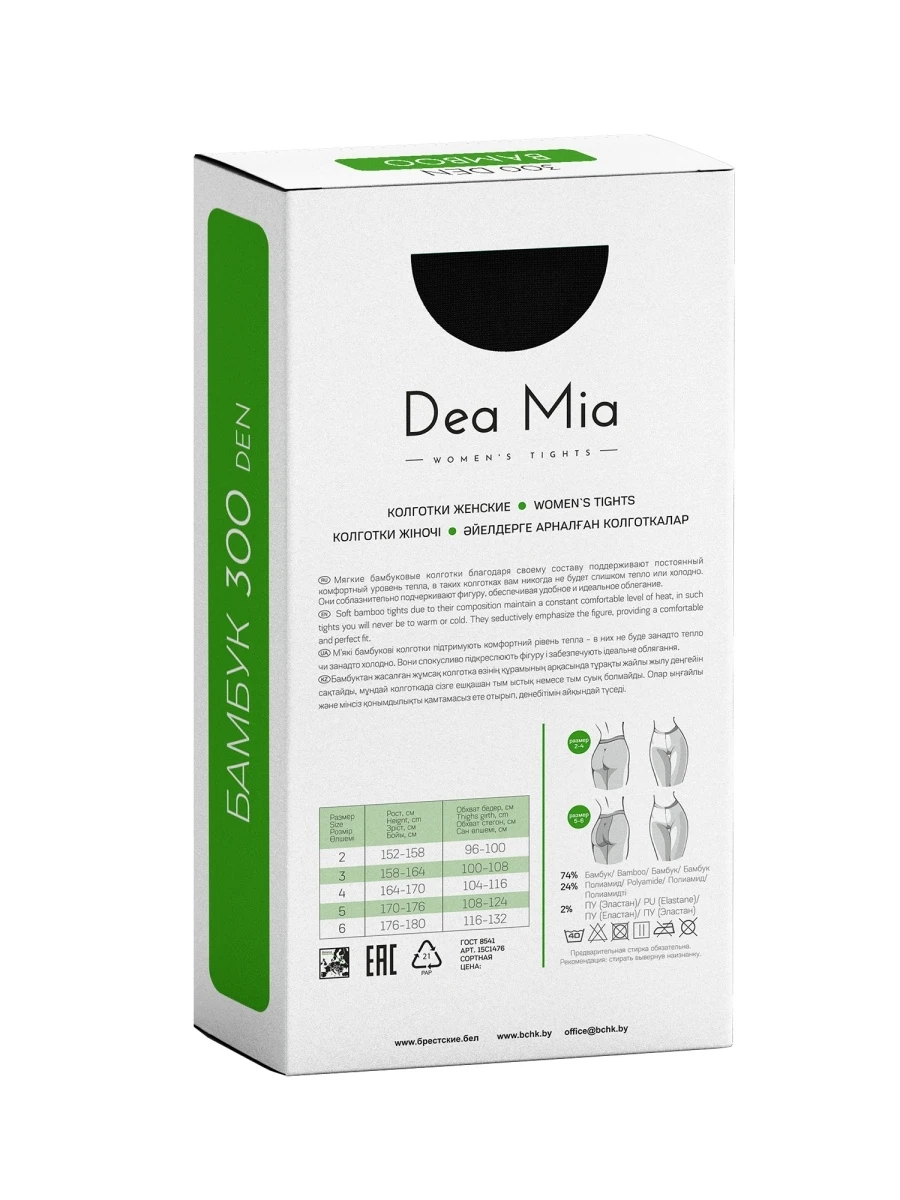 Колготки DEA MIA BAMBOO 300 den бамбуковые теплые | Женская одежда