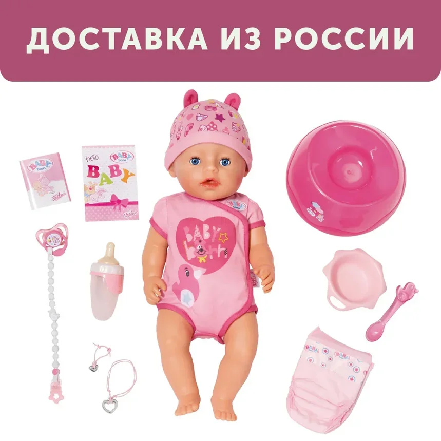 Кукла девочка Беби Борн 825 938 Soft Touch 43 см Baby Born Zapf Creation Оригинал для девочек|Куклы| |