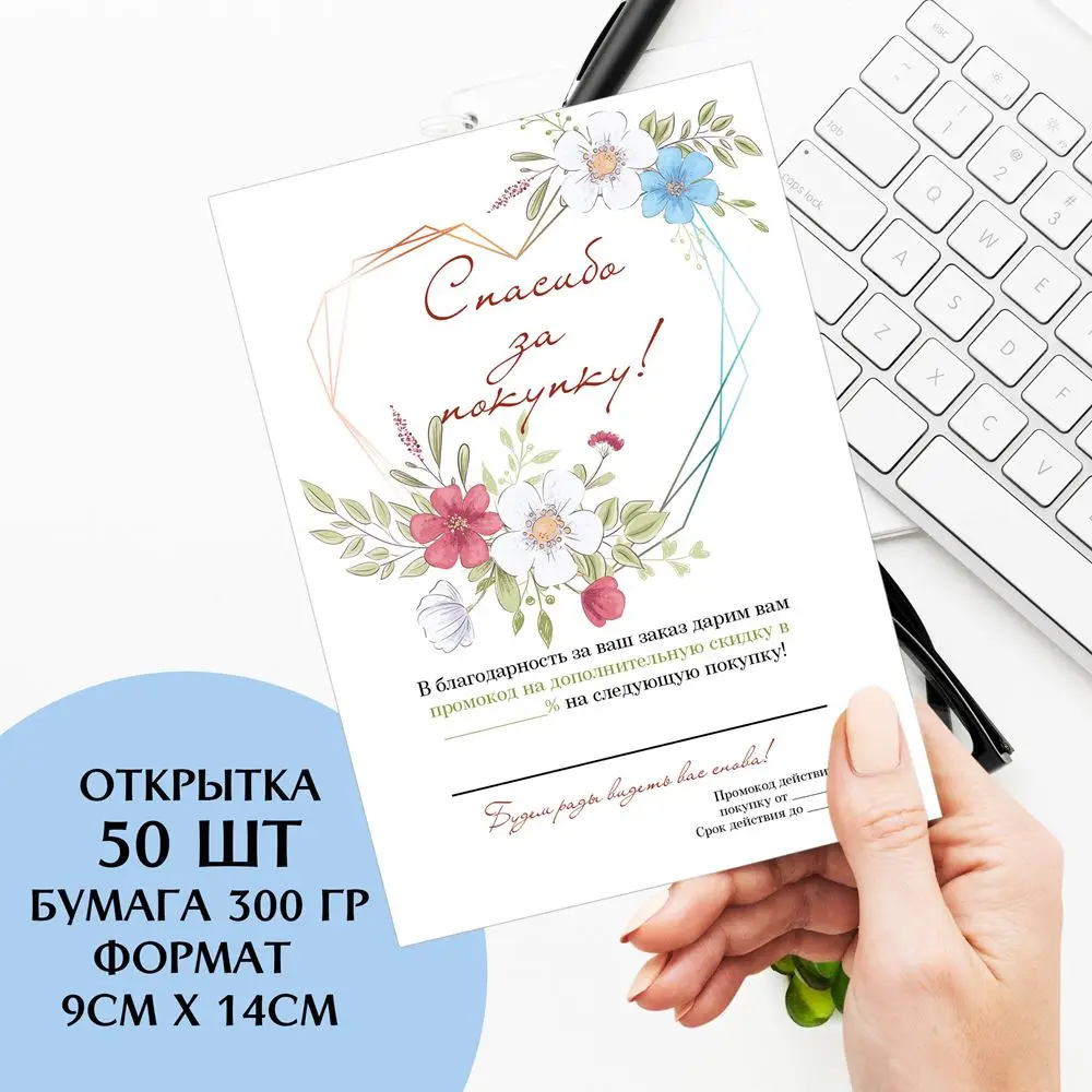 50 шт в наборе спасибо вам за ваш заказ Бизнес карты покупок покупки - купить по