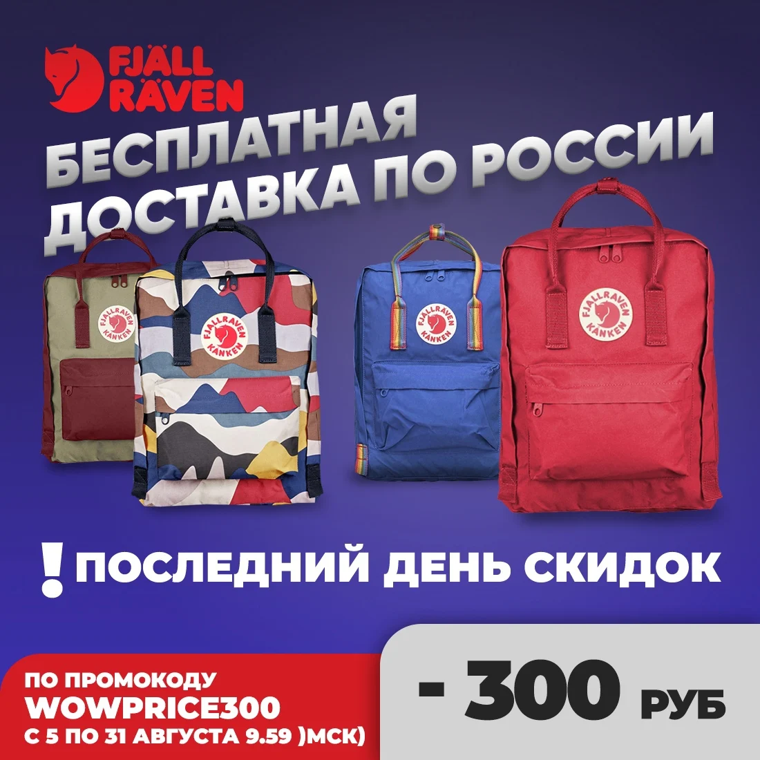 Классический Радужный Рюкзак Kanken | Багаж и сумки