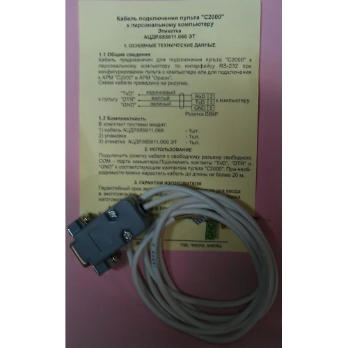 Инструкция с2000 рпи