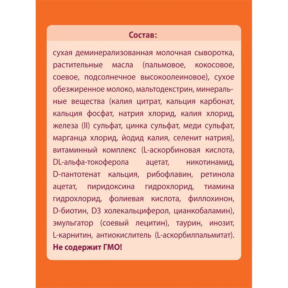 Молочная смесь Нутрилак с рождения до 12 мес. 350 гр | Мать и ребенок