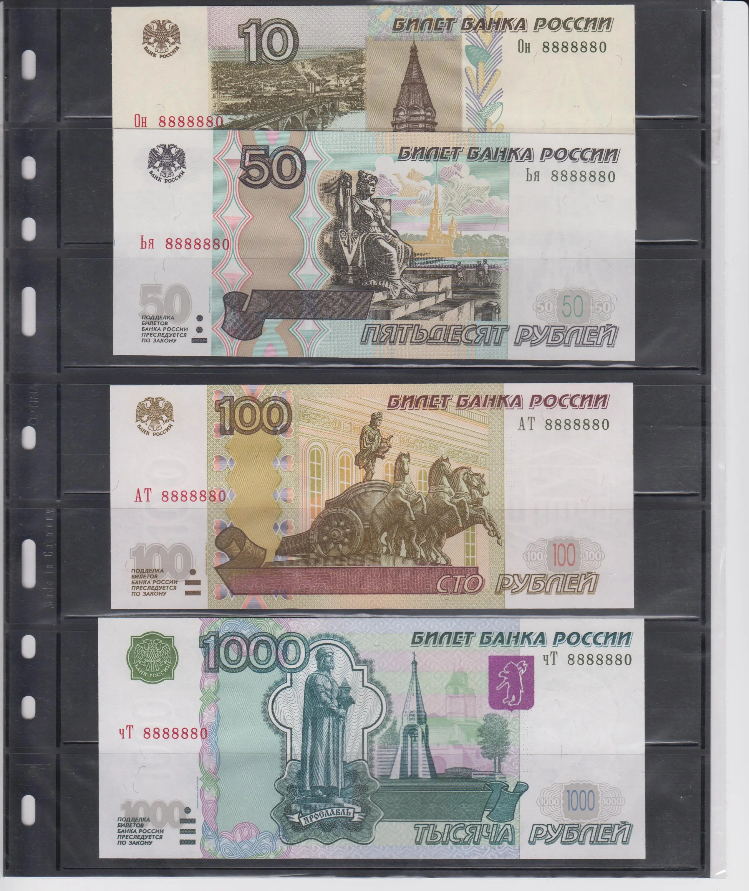 Сколько лет будут 1000 рублей. Купюры 50 и 100 рублей. Купюры 50 100 200 500 1000 2000 5000 рублей. Купюра номиналом 500 рублей. 100 500 1000 Рууб.