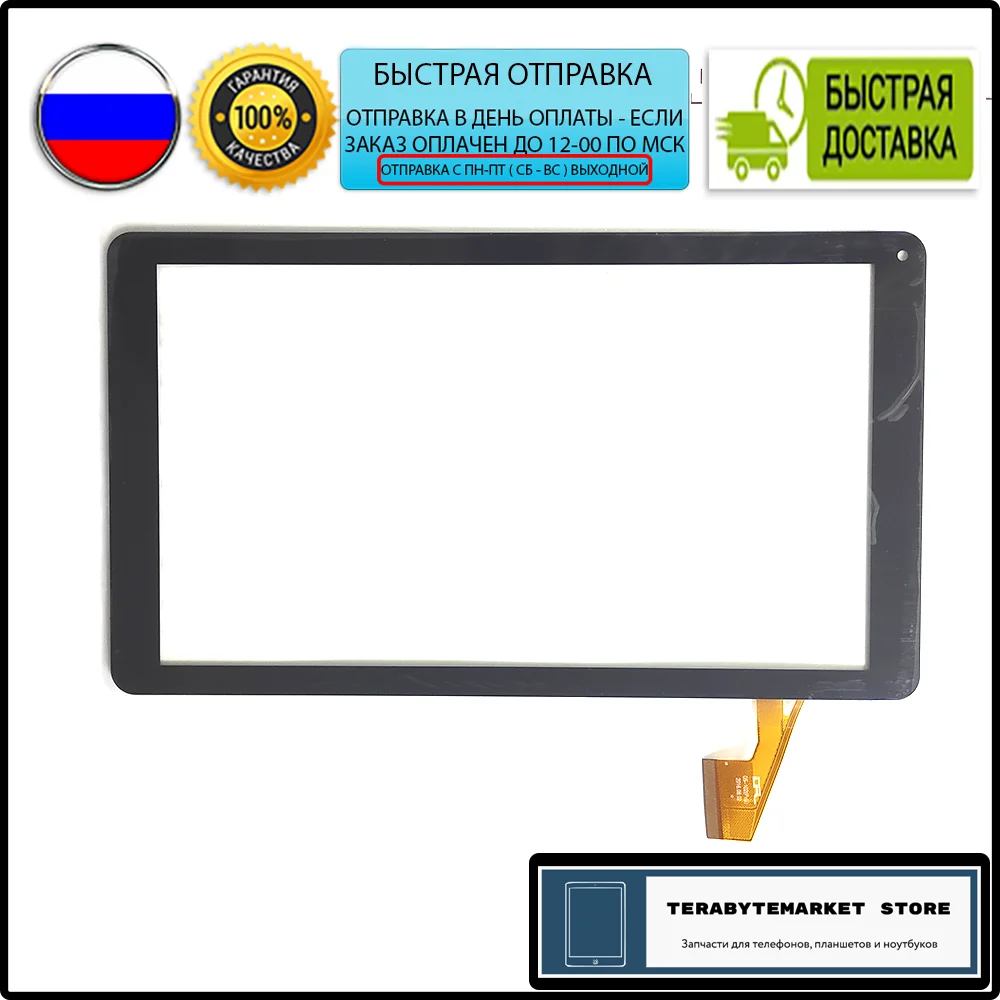 DH-1012A2-FPC062-V8.0 ТАЧСКРИН СЕНСОР сенсорный экран стекло планшет touchscreen 10.1 дюймов