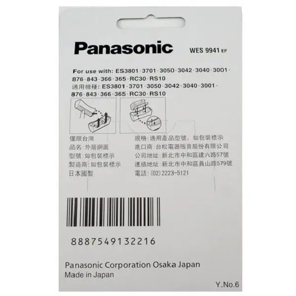 Panasonic WES9941EP Сетка для электробритвы ES-3043. ES-3831 ES-3832 ES-3833 ES-RC30 ES-RC10... | Красота и
