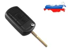 Выкидной корпус брелка, 3 кнопки, для LAND ROVER Range Rover Sport LR3 Discovery