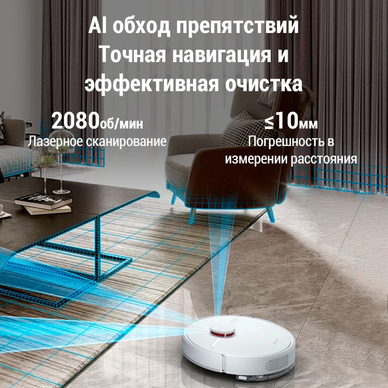 Робот-пылесос dreame D9 робот пылесос xiaomi Dreame сухая и влажная уборка 3000Па мощность