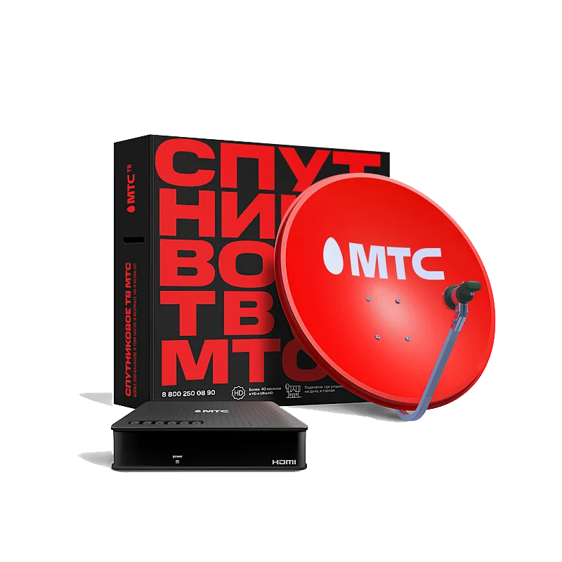 Комплект спутникового ТВ МТС с антенной диаметром 0.6м (приемник в комплекте)