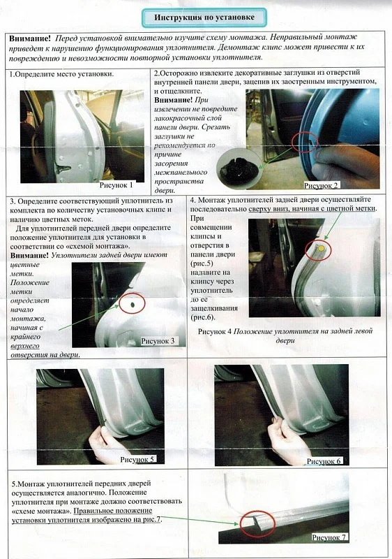 РГИ-135 уплотнители дверей порогов Лада Гранта Чистые пороги - Почтой | Автомобили