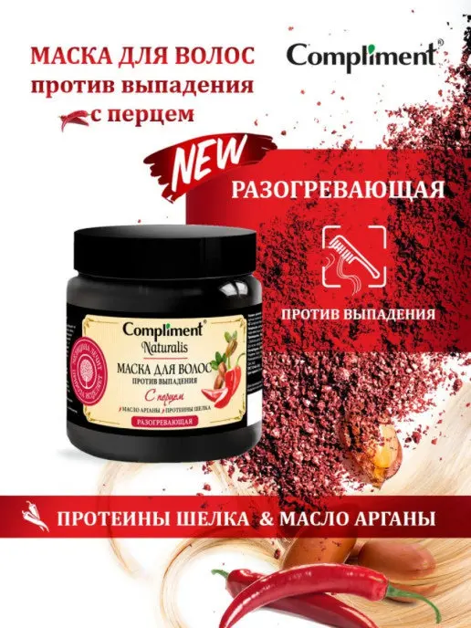 Маска для волос с перцем 3 в 1 против выпадения волос Compliment,500 мл ...