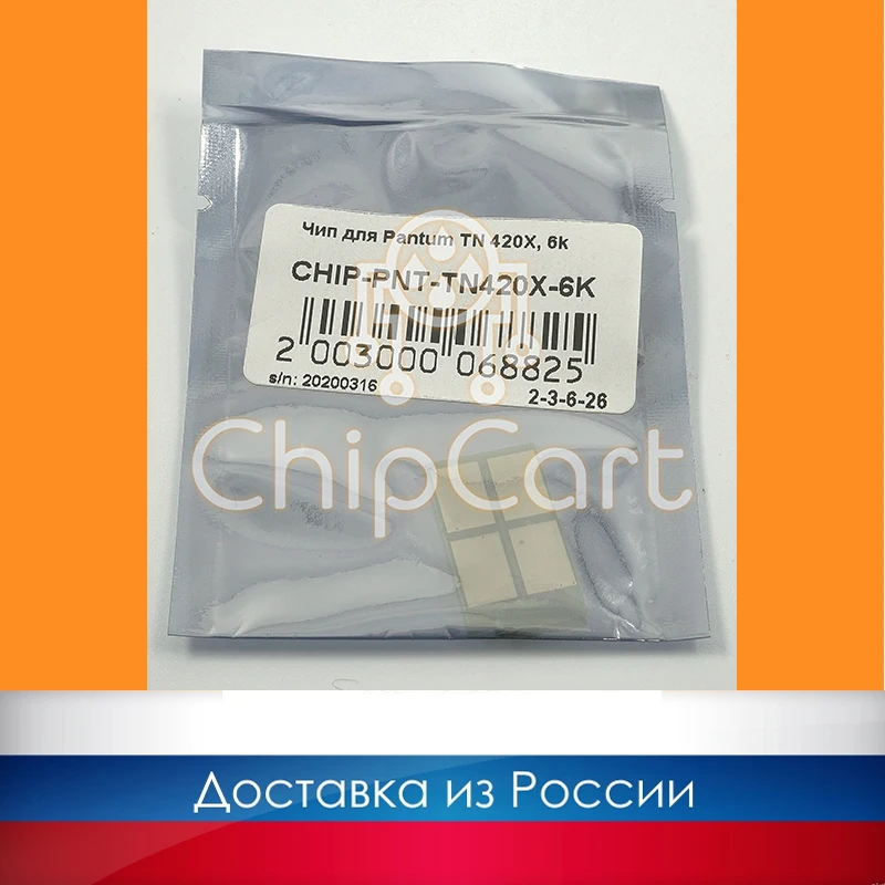 Чип для тонер картриджа Pantum TL-420H / TL-420X 6k P3010/P3300/M6700/M6800/M7100/M7200 TN-420X TL-420E TN-420 |