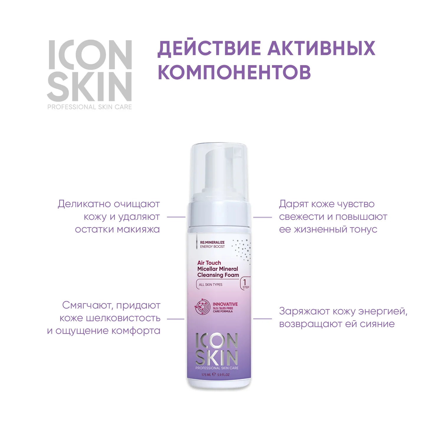 Icon skin пенка для умывания. Icon skin пенка для умывания. пенка для умывания айкон скин. очищающая пенка icon skin velvet touch cleansing foam. Icon skin пенка для умывания.