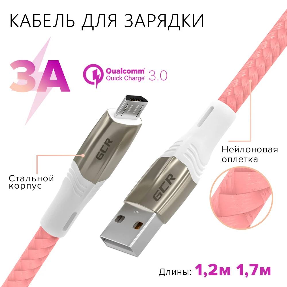 GCR Кабель для зарядки телефона Micro USB QC 5A fast charge cable Mercedes смартфона на Android Samsung Xiaomi