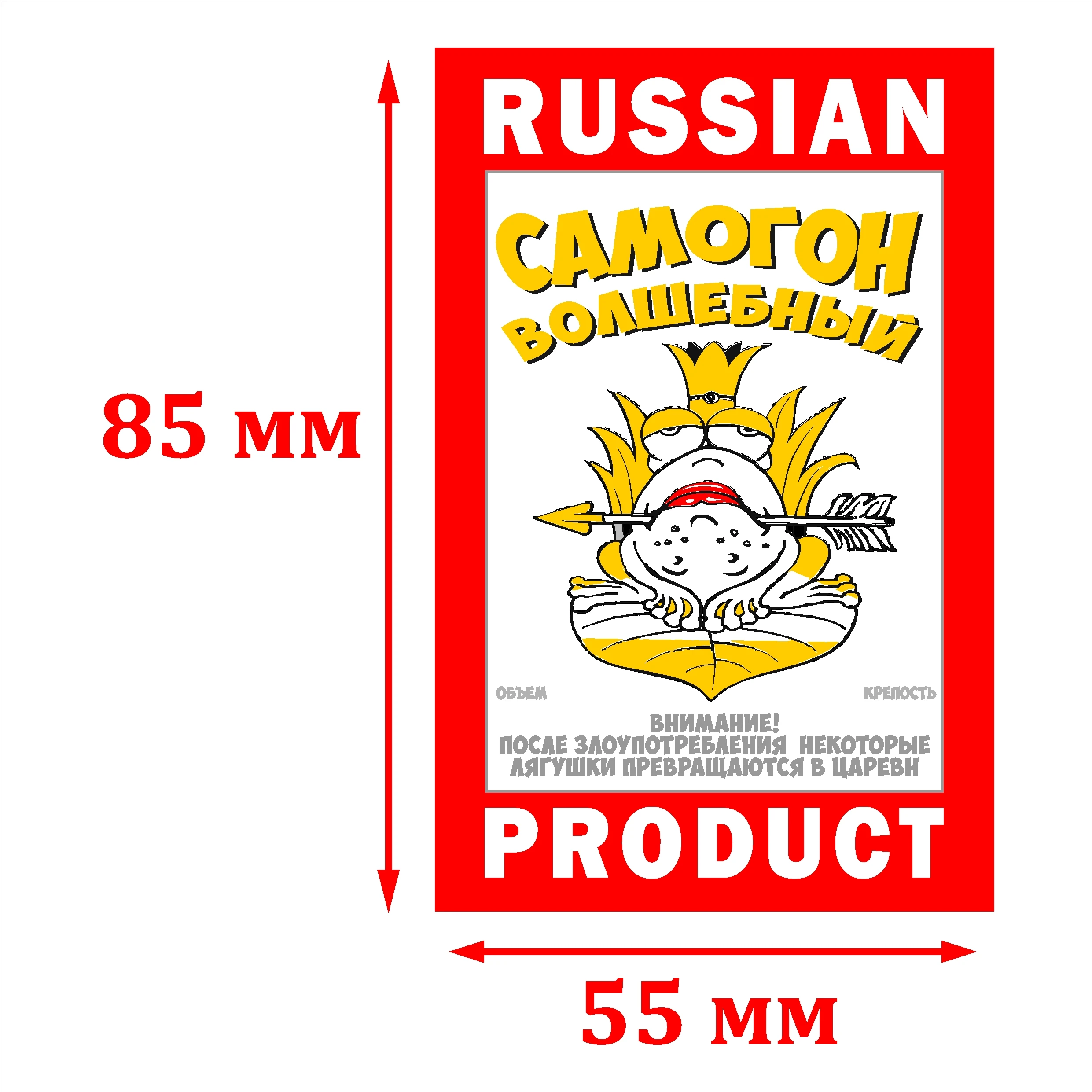 Стикеры-наклейки для бутылок самогонов на самоклеющейся основе набор "Магия самогонов" 30501005001000 штук самогон.