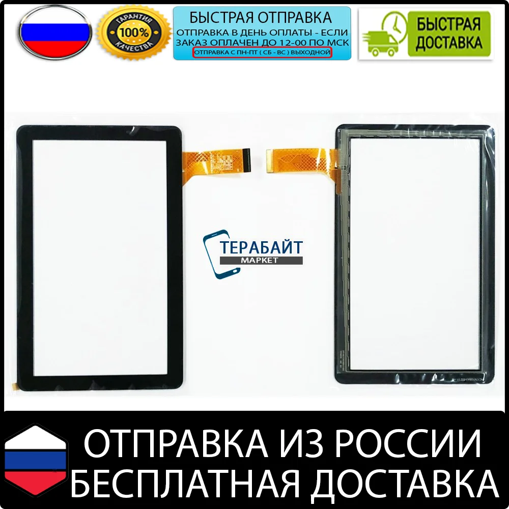 Кассовый аппарат МТС онлайн Касса 7 ТАЧСКРИН сенсорный экран стекло планшет