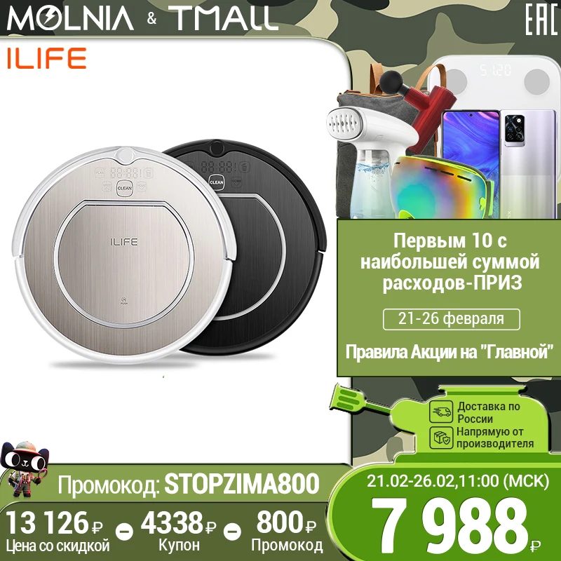  робот пылесос ILIFE V55 Pro для дома моющий беспроводной для сухой и влажной уборки пылесосы MOLNIA