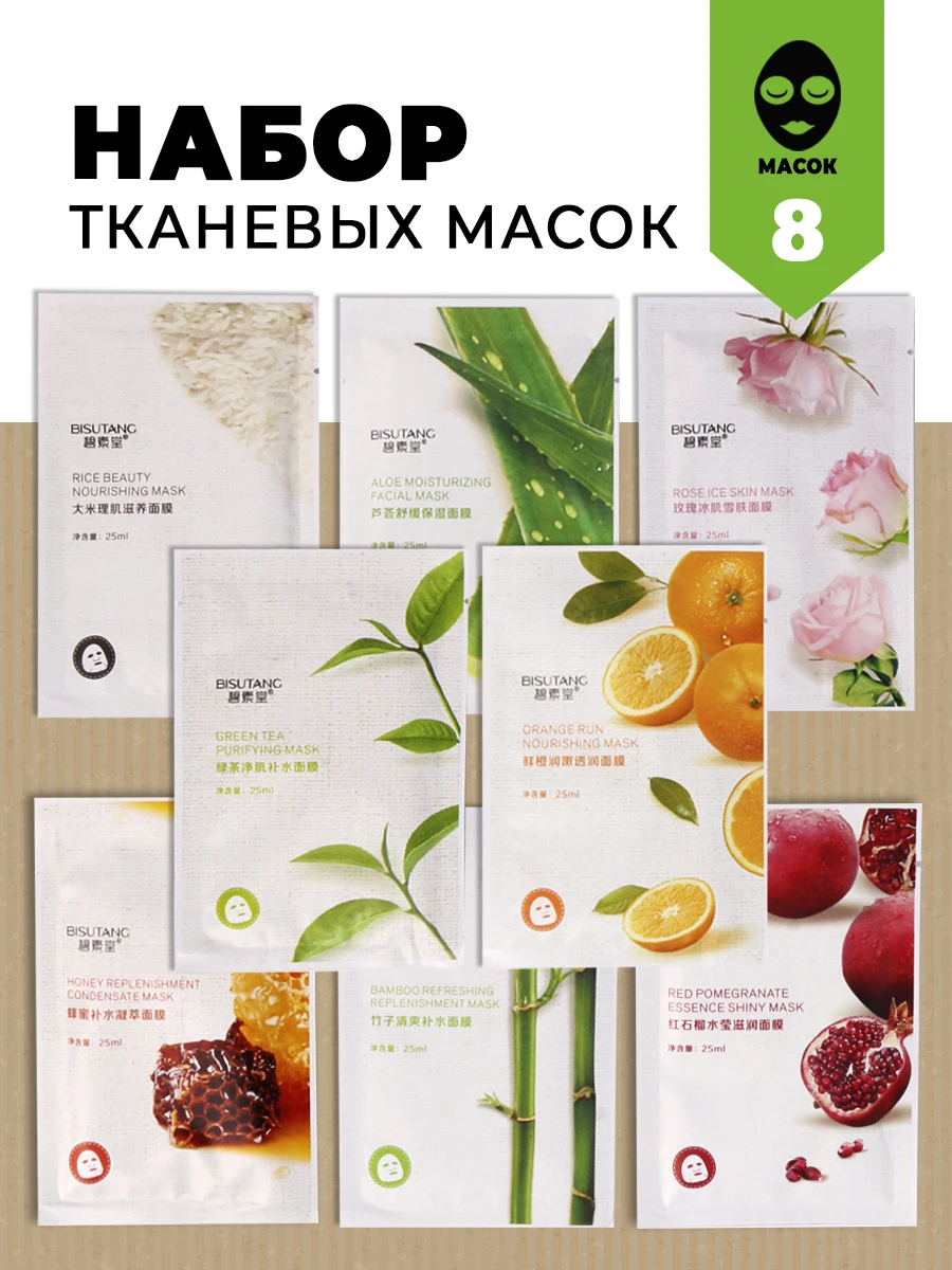 Омолаживающая лифтинг-маска от морщин для увлажнения очищения лица