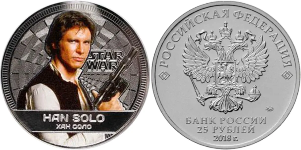 Монета 25 рублей 2018 года Звёздные Войны Star Wars Хан Соло Han Solo Russia |