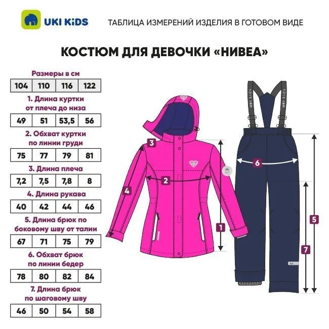 Верхняя одежда для девочек Костюм (куртка+брюки) Uki-kids &quotНивеа&quot |