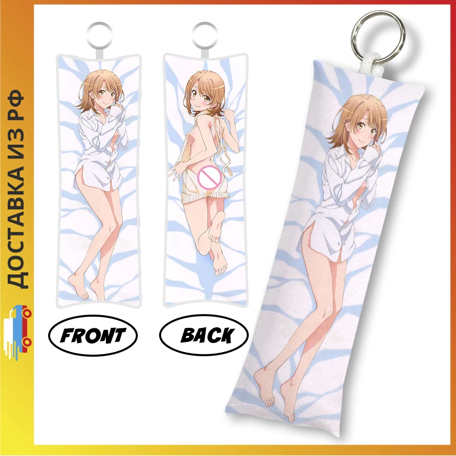 Брелок Дакимакура Hamachi и OreGairu - Ироха Ишики M0454