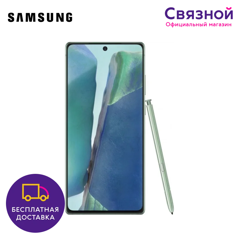 Смартфон Samsung Galaxy Note20 8/256GB|Смартфоны| |