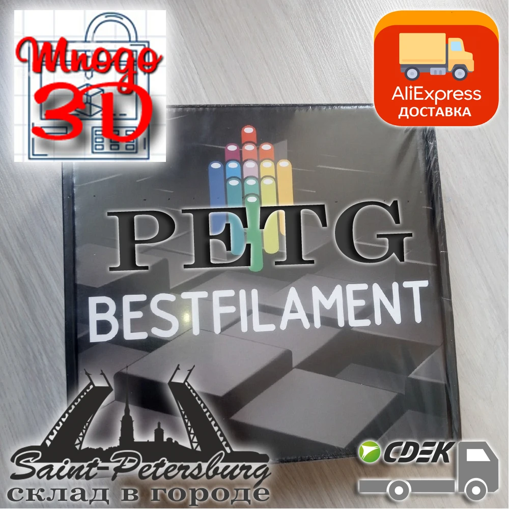 PET G (ПЭТГ) пластиковая нить для 3D печати и ручка 1 кг 75 мм от Bestfilament|Материалы