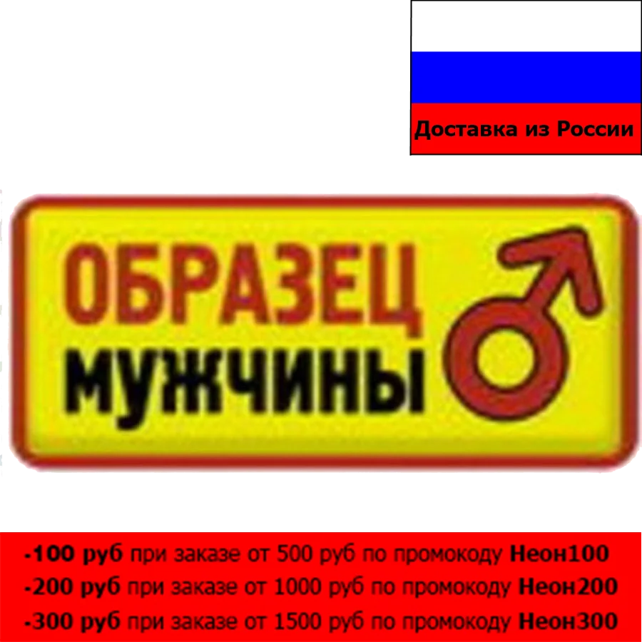 Табличка на стену или дверь Образец мужчины |
