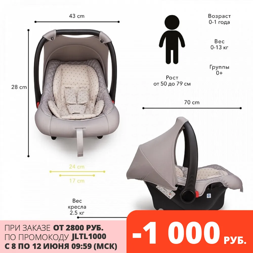 Детское Автокресло/Автолюлька (люлька–переноска) Happy Baby &quotSKYLER V2&quot от 0 – 12 мес.