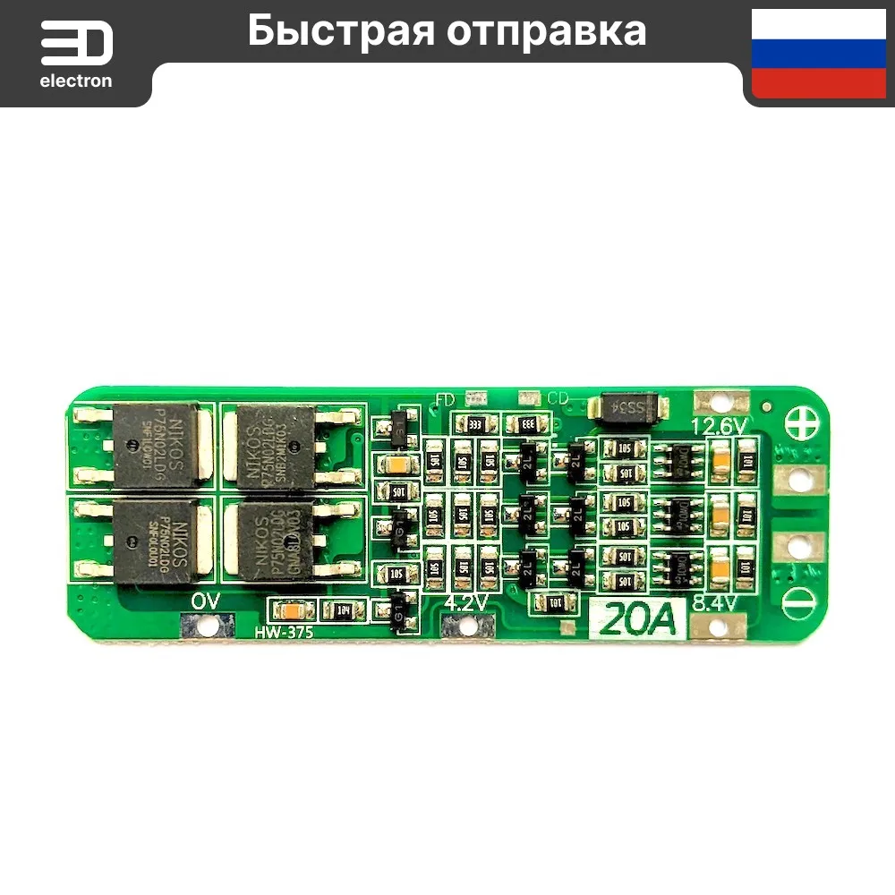 Плата Защиты Li Ion Аккумуляторов 18650 Купить