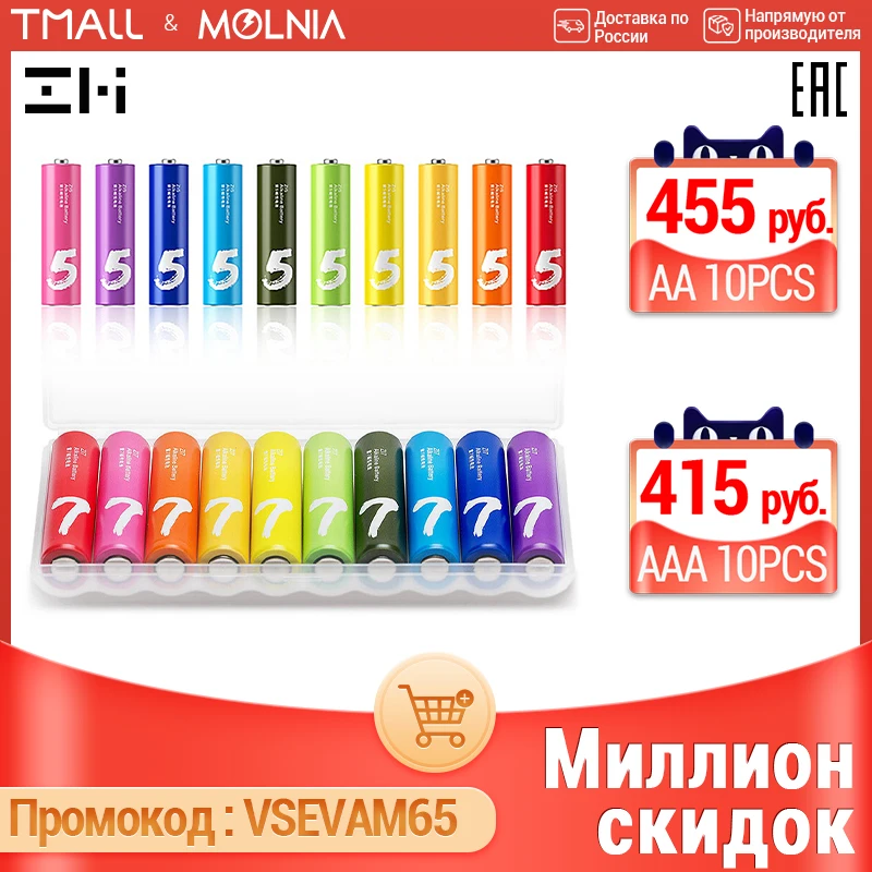 ZMI батарейки аа ааа комбо 1.5в для игрушек мышки щёлочная батарея 24ш АА ААА линий
