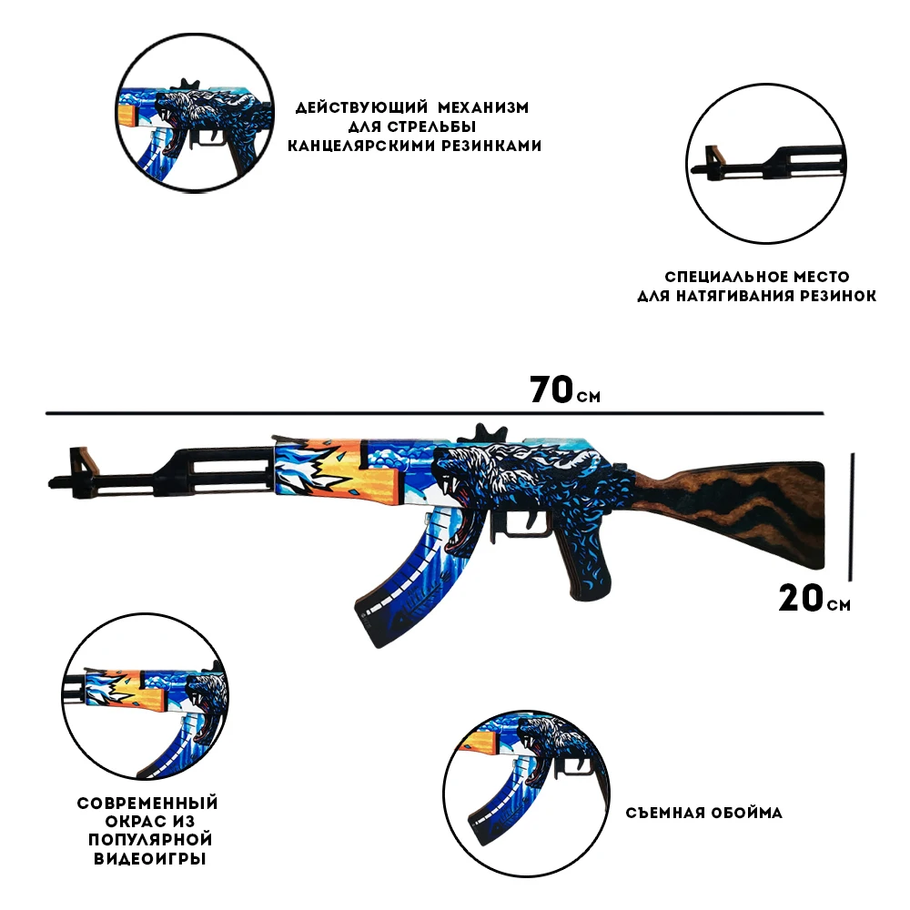 Toy Weapon Geekroom wooden machine gun ak 47 children's automatic rifle resinkostrel akr CS GO Polar bear a toy for boys gift arma |