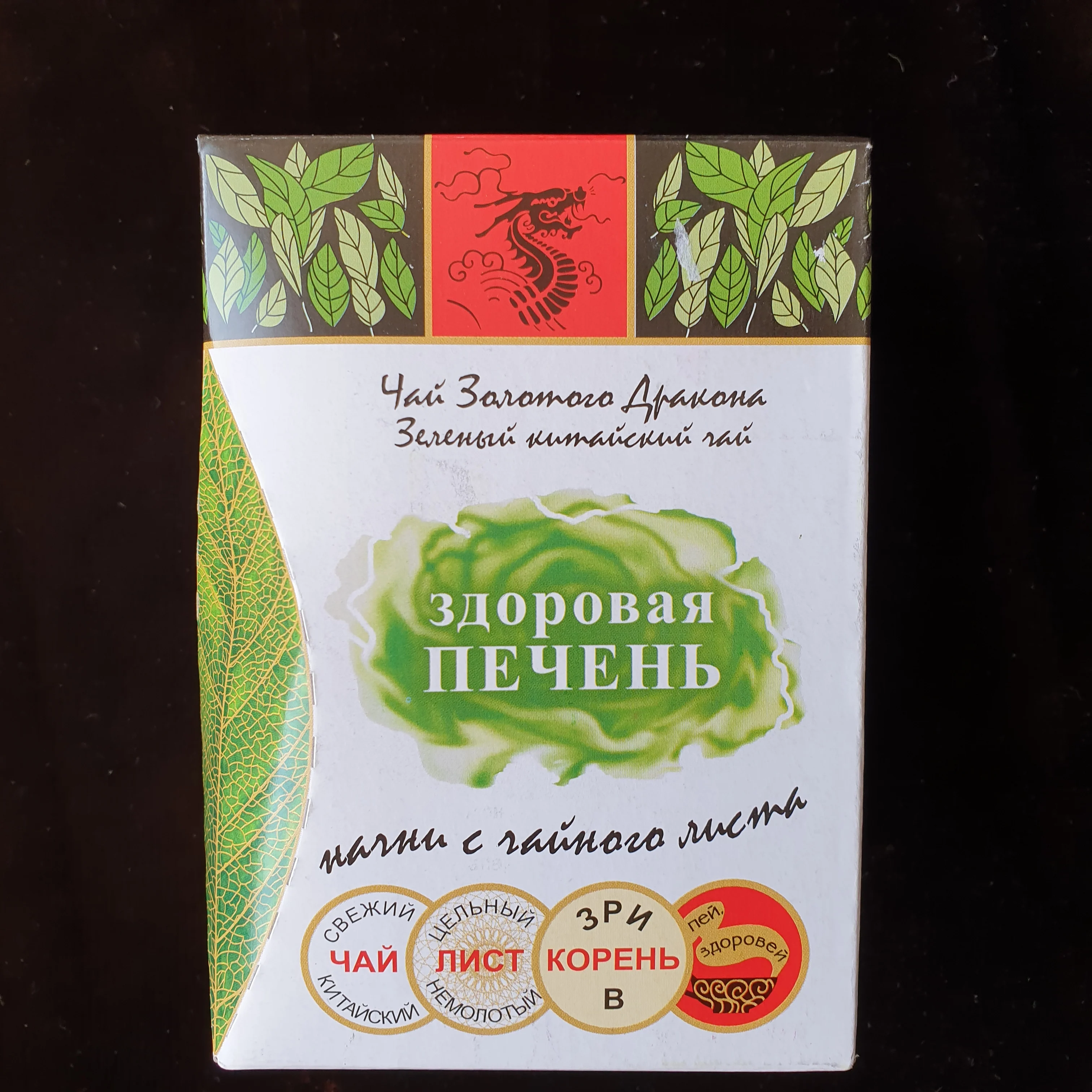 Тысячелистник листья. Чай из расторопши для печени. Чай здоровая печень. Чай здоровая печень. Травы башкирии фиточай.
